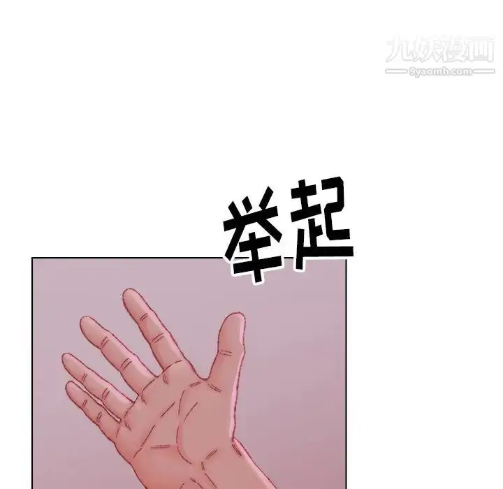漫画《爸爸的朋友》第23话第51张图