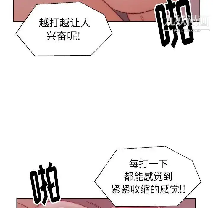 漫画《爸爸的朋友》第23话第60张图