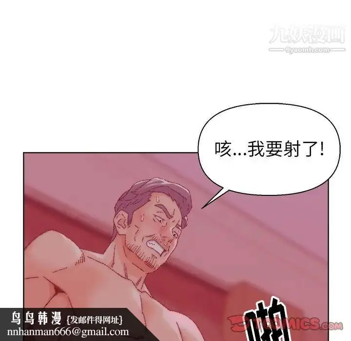 漫画《爸爸的朋友》第23话第62张图