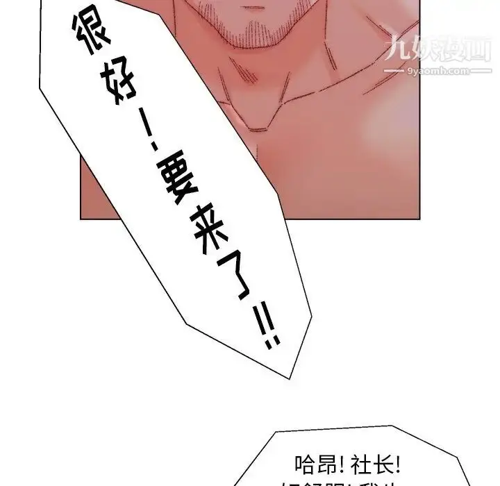 漫画《爸爸的朋友》第23话第65张图