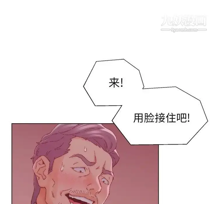 漫画《爸爸的朋友》第23话第69张图