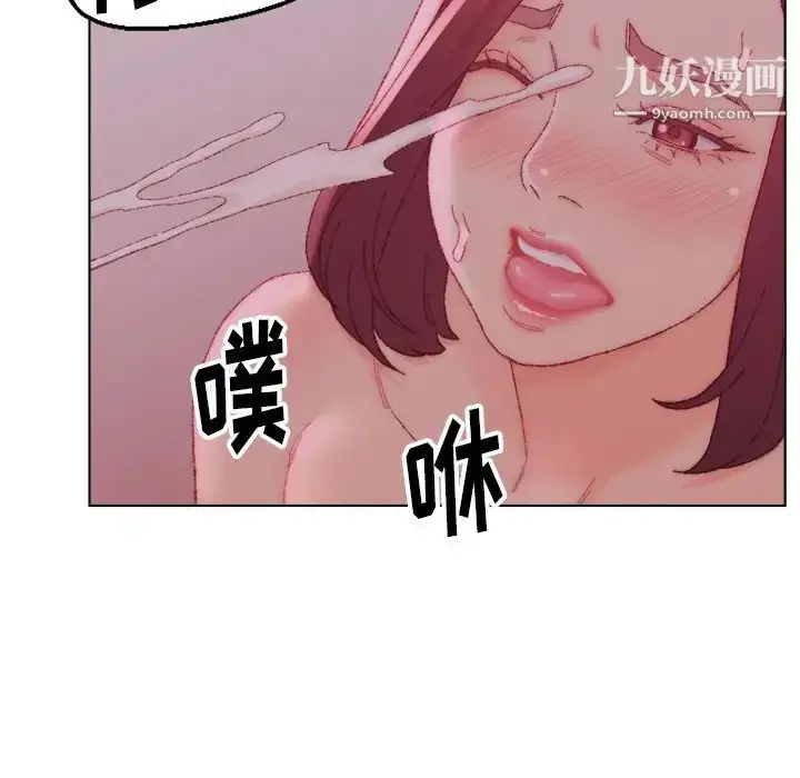 漫画《爸爸的朋友》第23话第75张图
