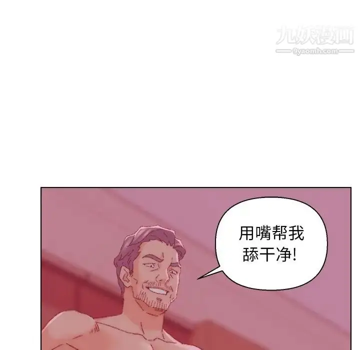 漫画《爸爸的朋友》第23话第76张图