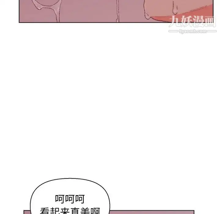 漫画《爸爸的朋友》第23话第81张图