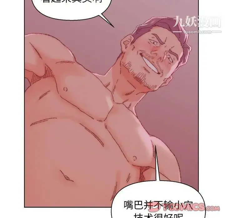 漫画《爸爸的朋友》第23话第82张图
