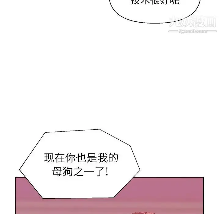 漫画《爸爸的朋友》第23话第83张图