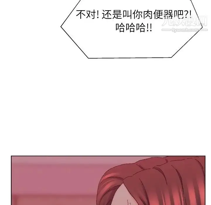 漫画《爸爸的朋友》第23话第85张图