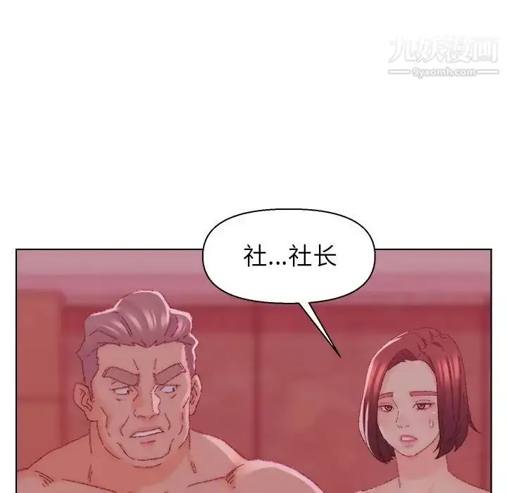 漫画《爸爸的朋友》第23话第89张图