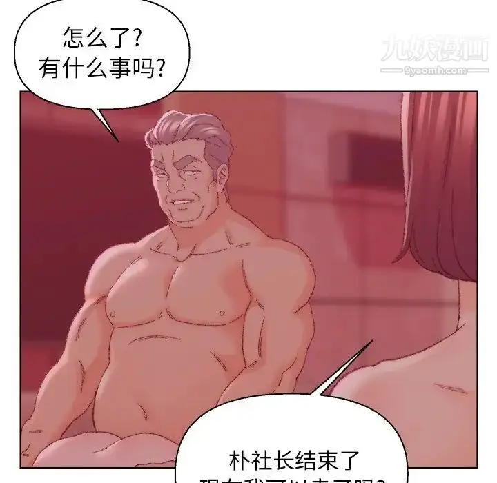漫画《爸爸的朋友》第23话第91张图