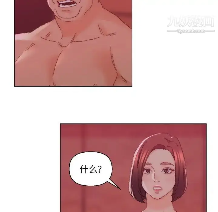 漫画《爸爸的朋友》第23话第93张图