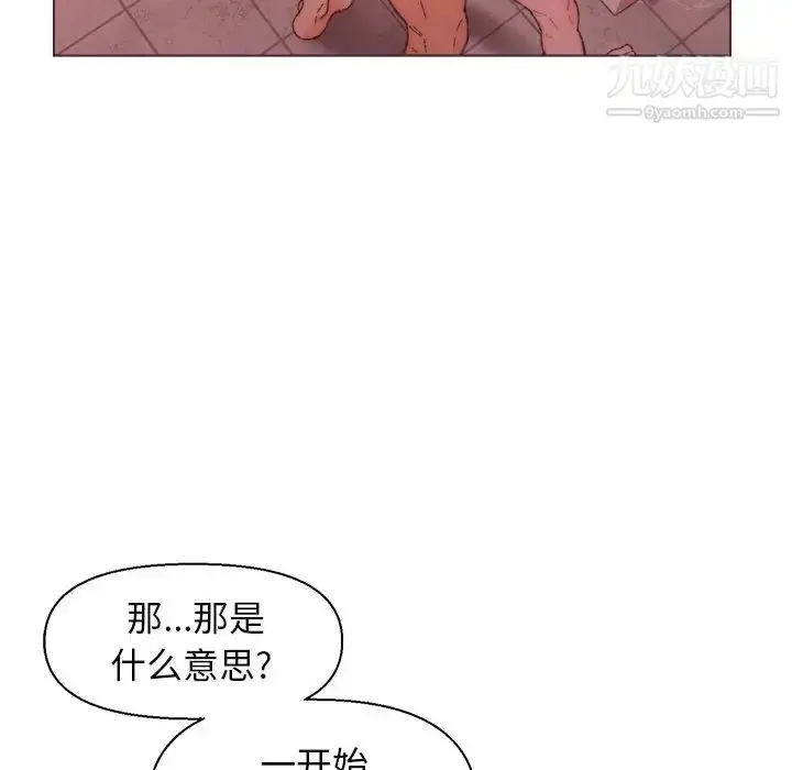 漫画《爸爸的朋友》第23话第96张图