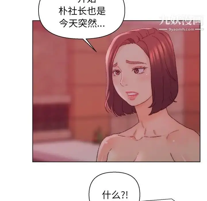 漫画《爸爸的朋友》第23话第97张图