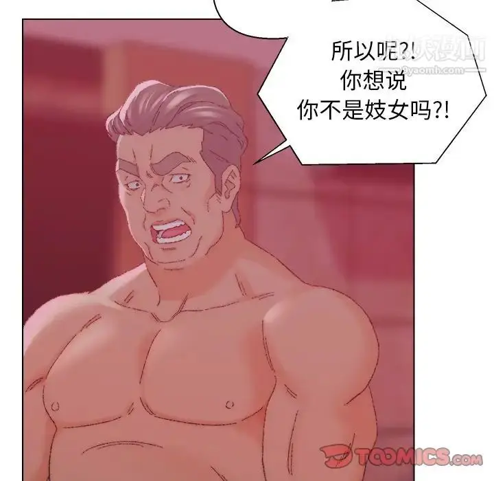 漫画《爸爸的朋友》第23话第98张图