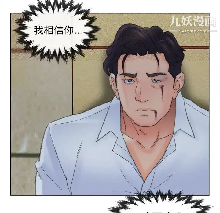 漫画《爸爸的朋友》第49话第101张图