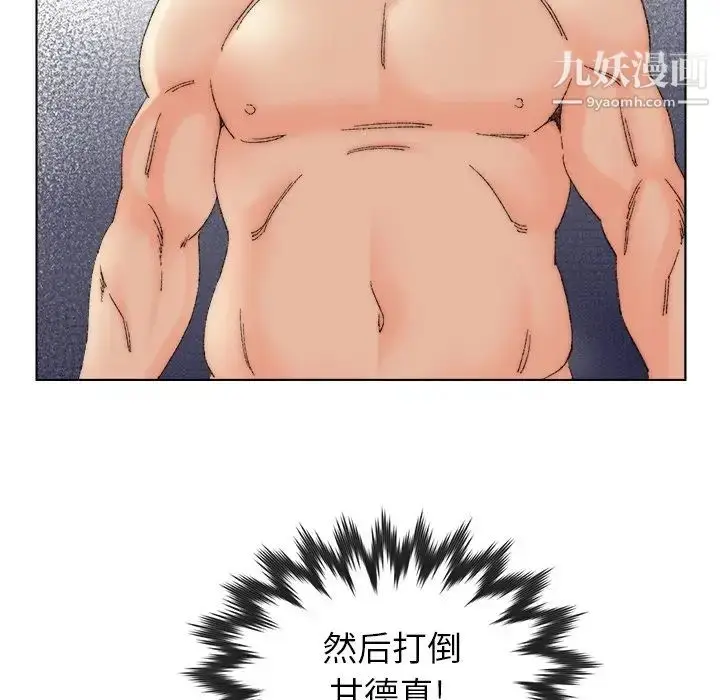 漫画《爸爸的朋友》第49话第103张图