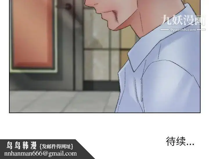 漫画《爸爸的朋友》第49话第105张图
