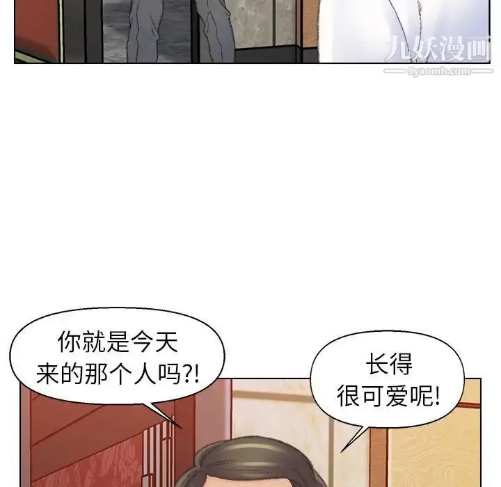 漫画《爸爸的朋友》第49话第11张图