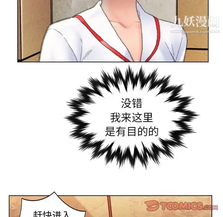漫画《爸爸的朋友》第49话第14张图