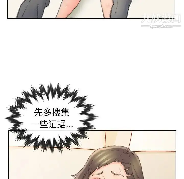 漫画《爸爸的朋友》第49话第16张图