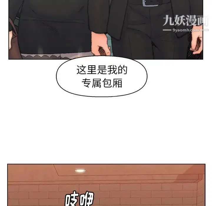 漫画《爸爸的朋友》第49话第29张图