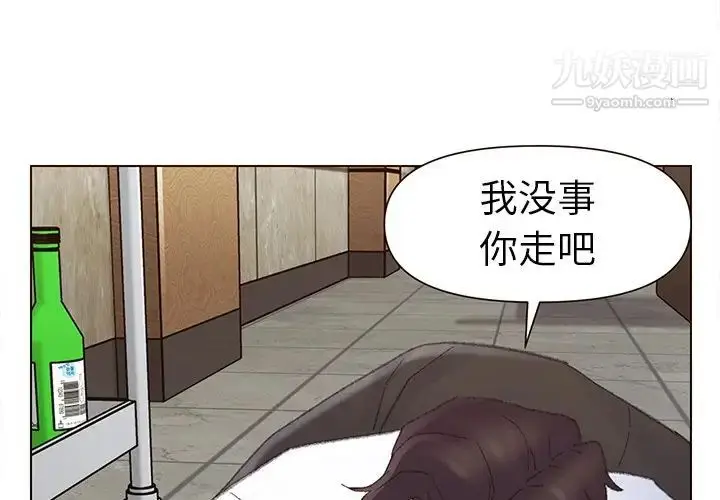 漫画《爸爸的朋友》第49话第3张图