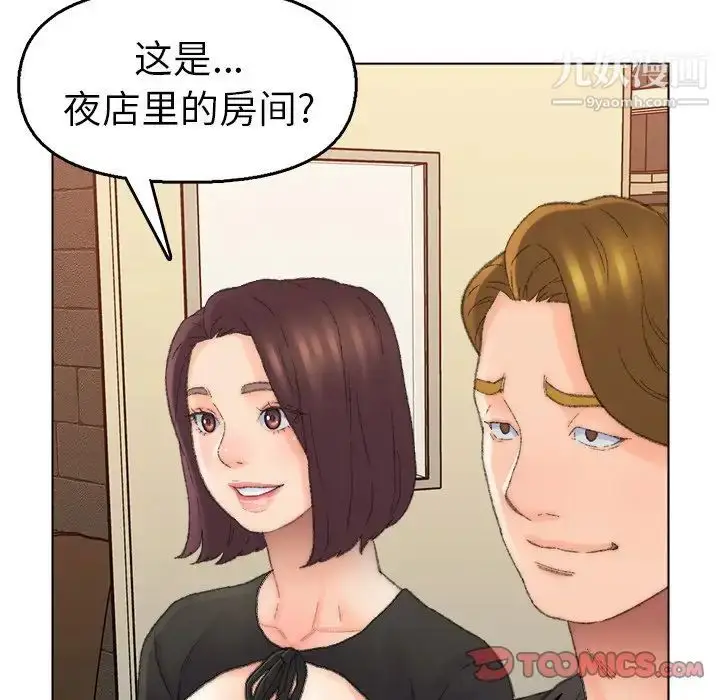 漫画《爸爸的朋友》第49话第32张图