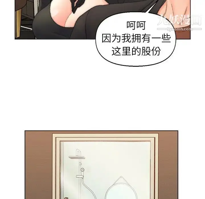 漫画《爸爸的朋友》第49话第33张图