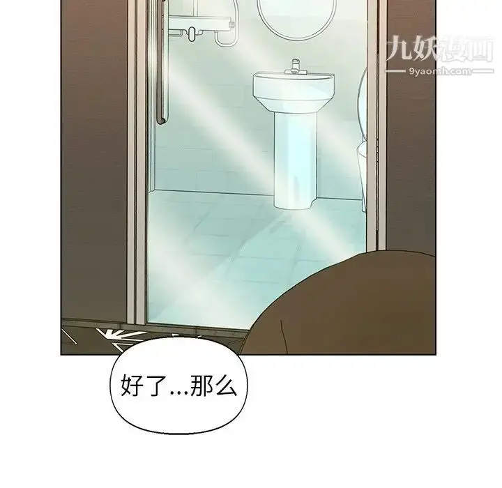 漫画《爸爸的朋友》第49话第34张图