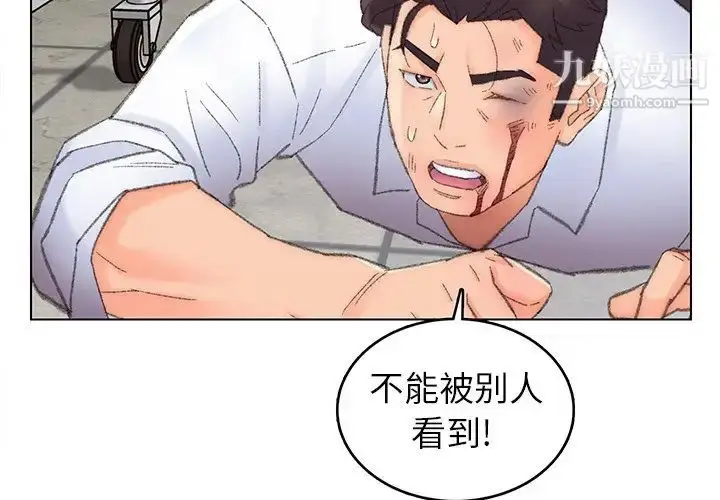 漫画《爸爸的朋友》第49话第4张图