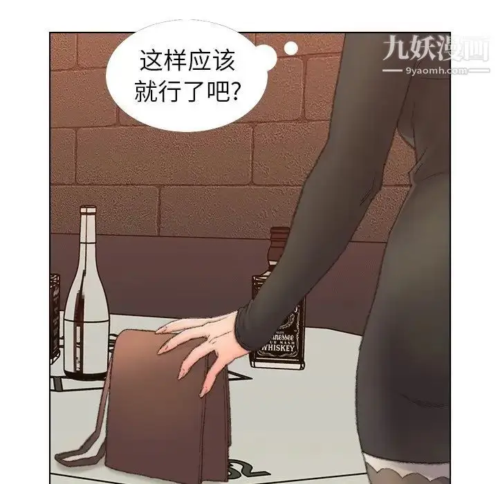 漫画《爸爸的朋友》第49话第41张图