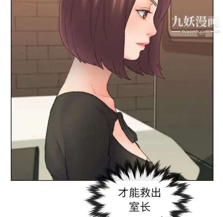 漫画《爸爸的朋友》第49话第46张图