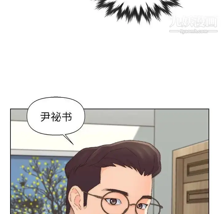 漫画《爸爸的朋友》第49话第47张图