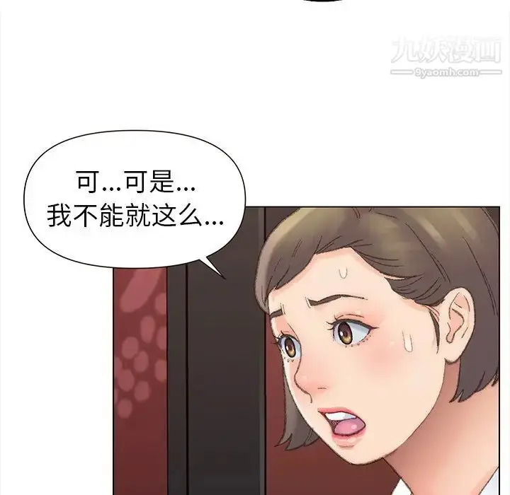 漫画《爸爸的朋友》第49话第5张图