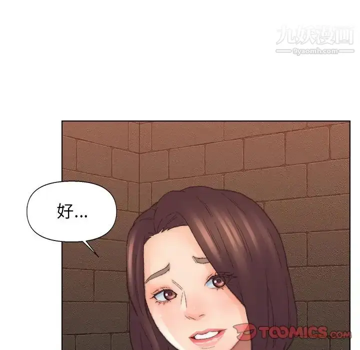 漫画《爸爸的朋友》第49话第56张图