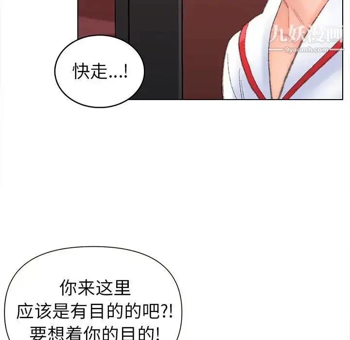 漫画《爸爸的朋友》第49话第6张图