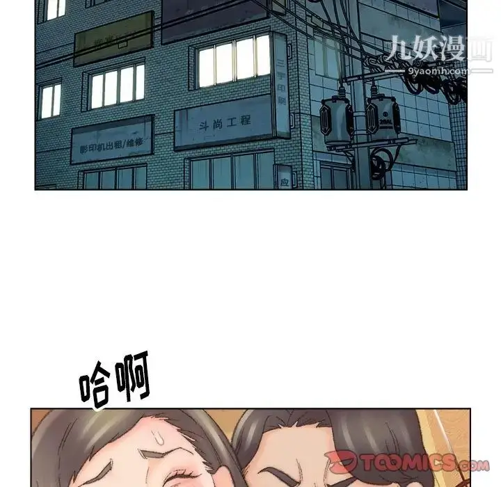漫画《爸爸的朋友》第49话第62张图