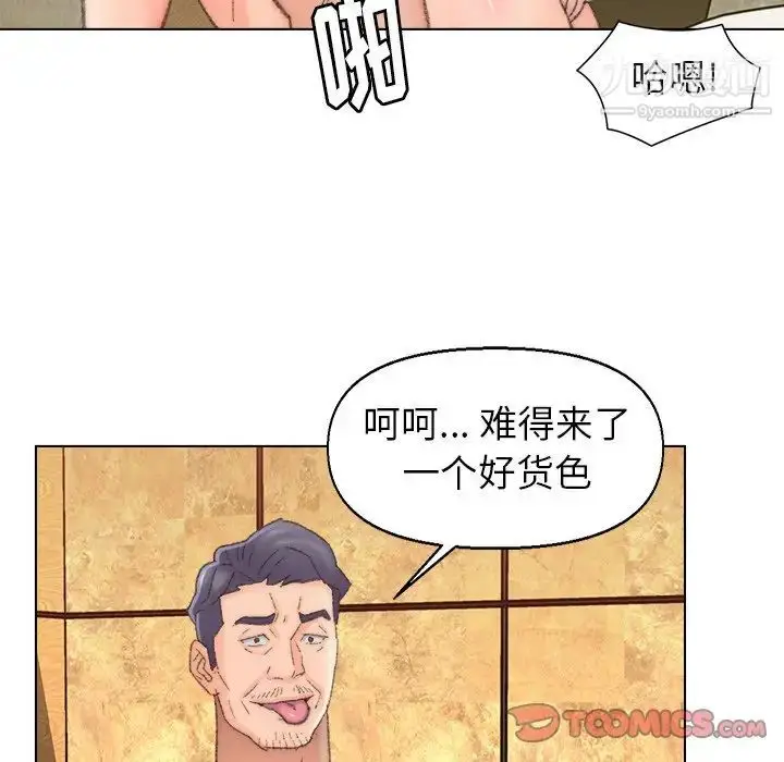 漫画《爸爸的朋友》第49话第68张图