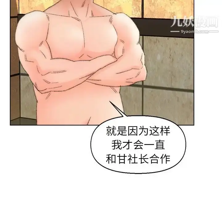 漫画《爸爸的朋友》第49话第69张图