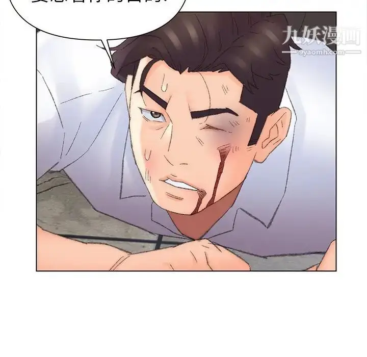 漫画《爸爸的朋友》第49话第7张图