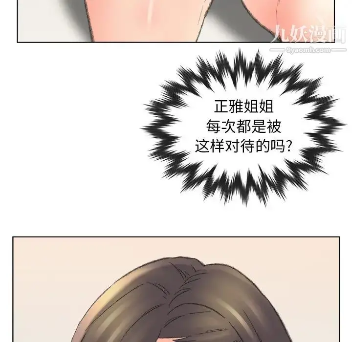 漫画《爸爸的朋友》第49话第88张图