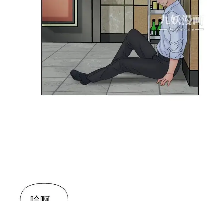 漫画《爸爸的朋友》第49话第94张图