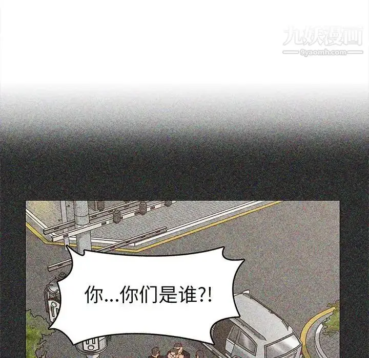 漫画《爸爸的朋友》第49话第96张图