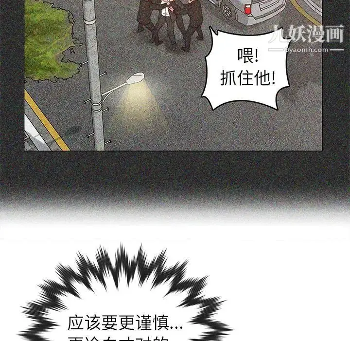 漫画《爸爸的朋友》第49话第97张图