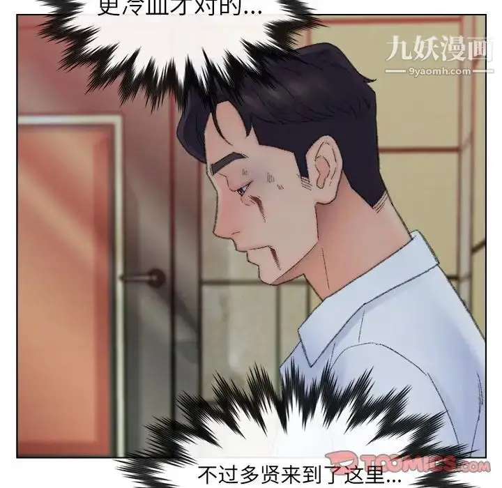 漫画《爸爸的朋友》第49话第98张图