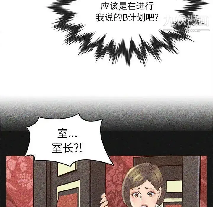 漫画《爸爸的朋友》第49话第99张图