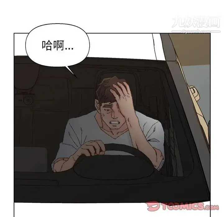 漫画《爸爸的朋友》第34话第10张图