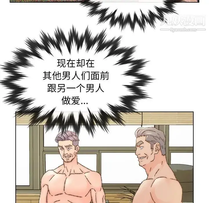 漫画《爸爸的朋友》第34话第100张图