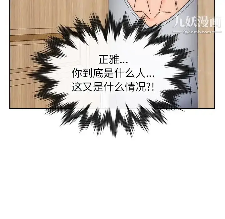 漫画《爸爸的朋友》第34话第104张图