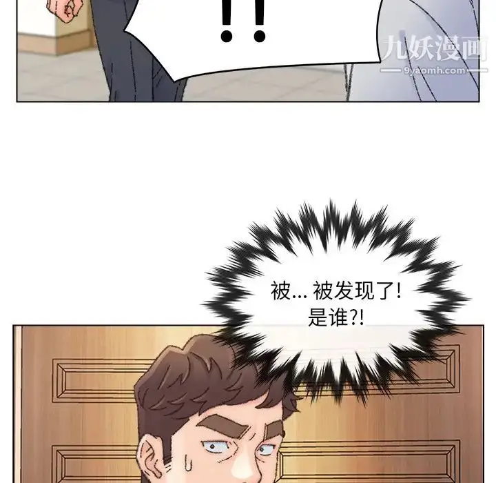 漫画《爸爸的朋友》第34话第107张图