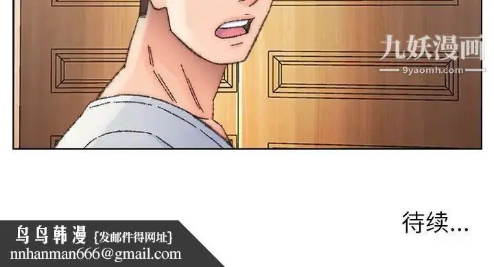 漫画《爸爸的朋友》第34话第108张图